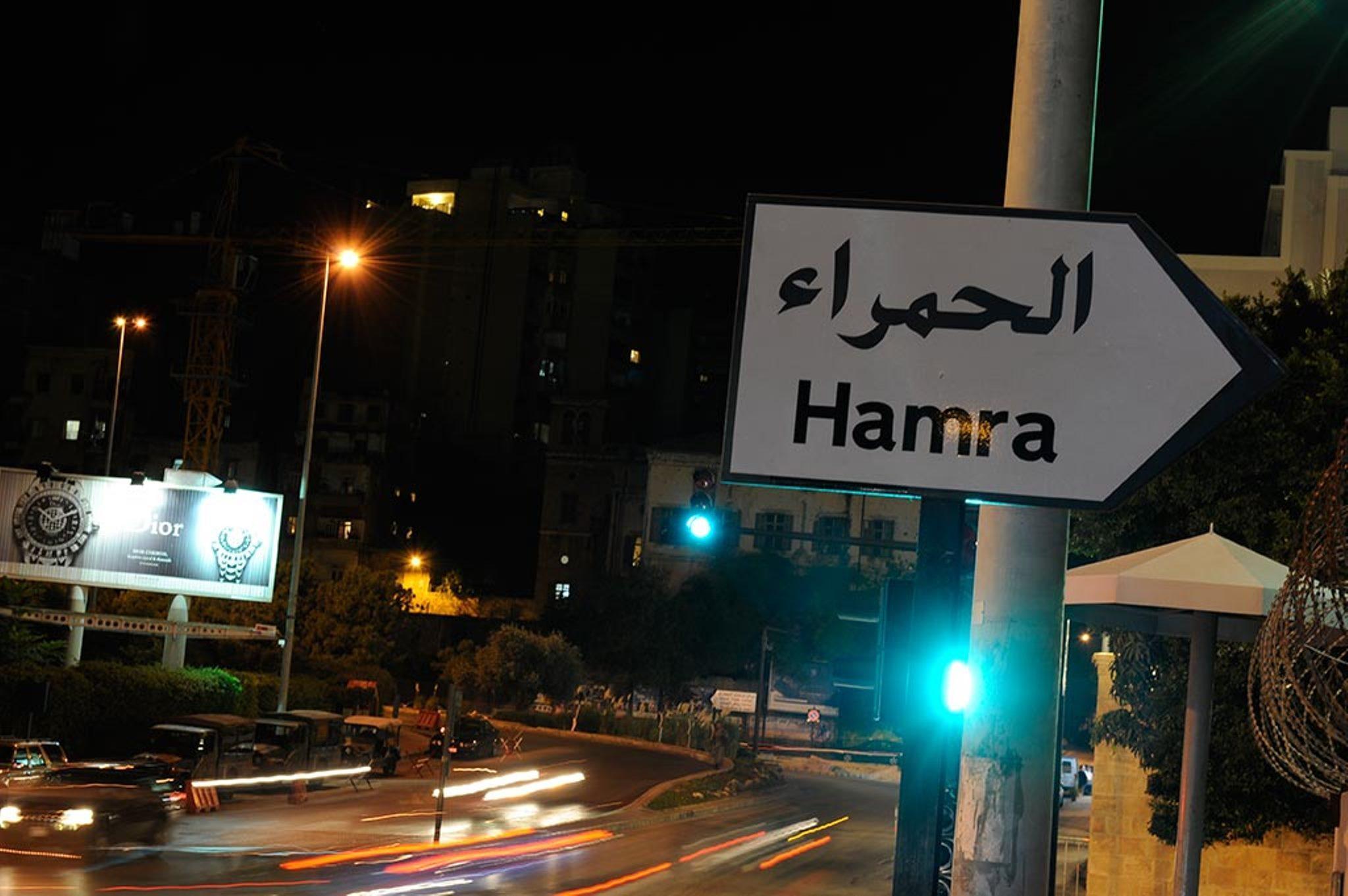 35 Rooms Beirut Luaran gambar
